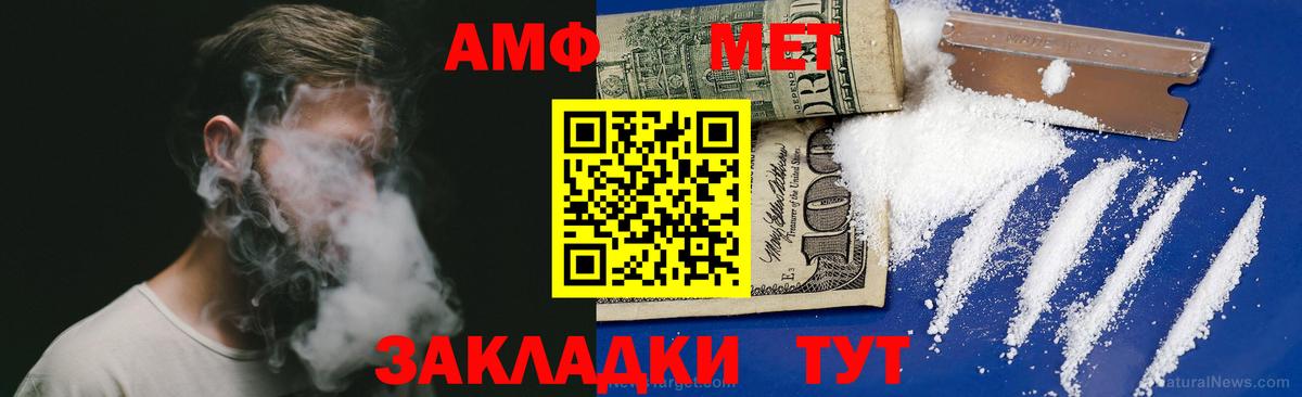 Амфетамин Розовый Лангепас
