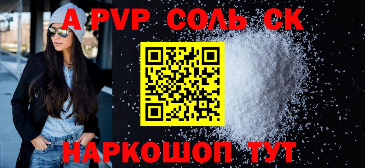 Alfa_PVP  А ПВП мука  Вход с VPN  продажа наркотиков  Лангепас 