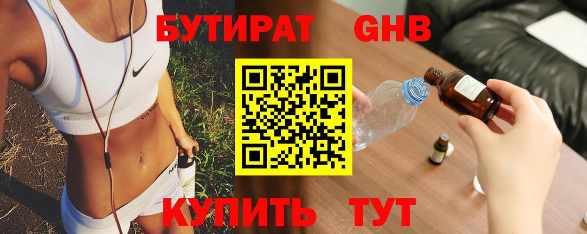Лангепас  Бутират BDO  Вход с VPN 