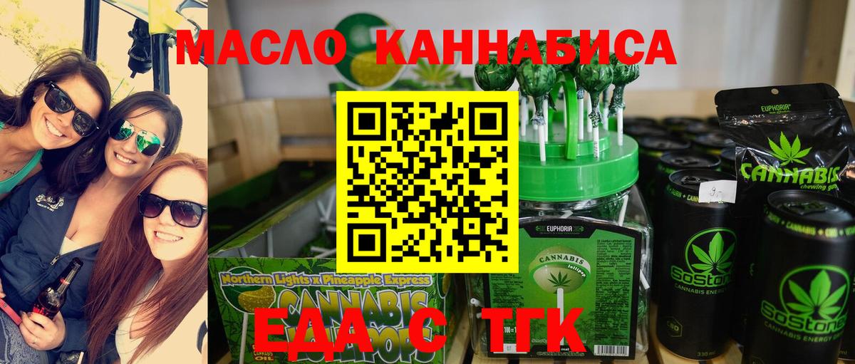Лангепас  Печенье с ТГК конопля  Вход с VPN 