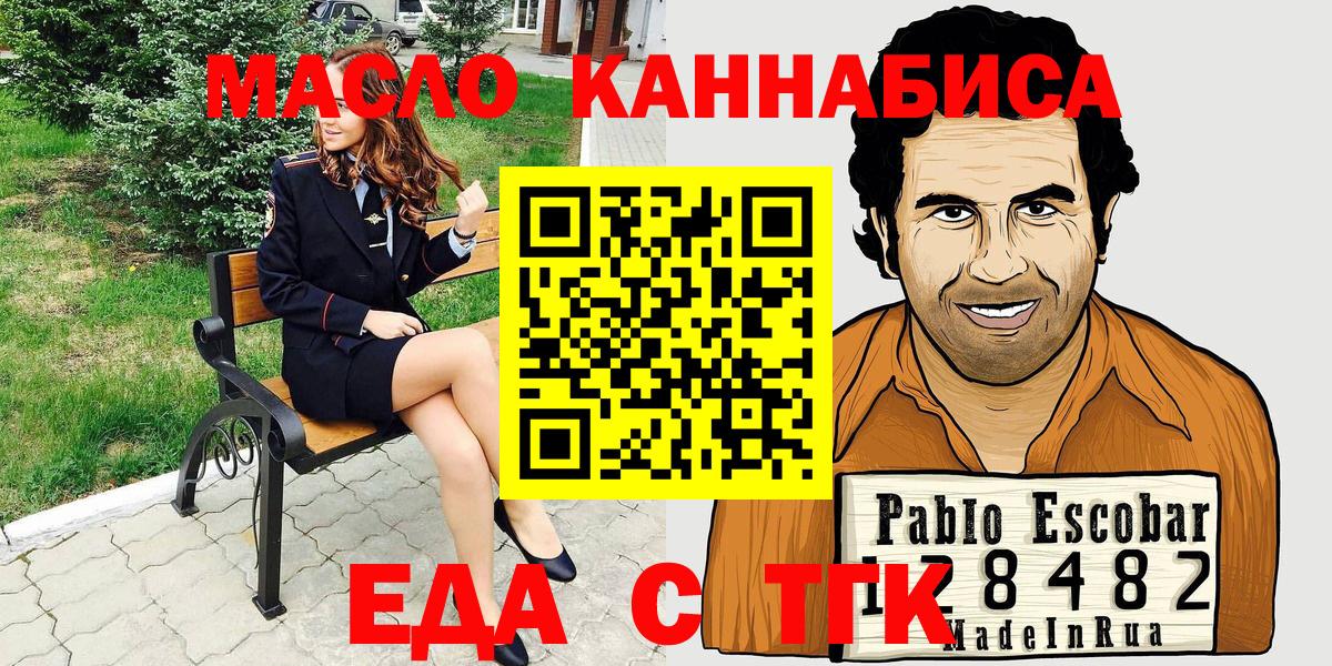 Canna-Cookies конопля Лангепас