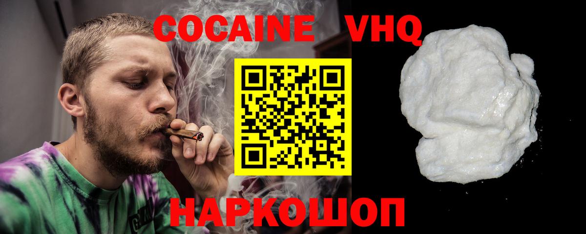 COCAIN FishScale Лангепас