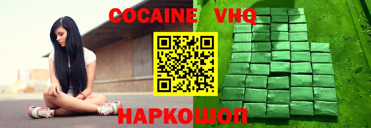 Cocaine 98%  Вход с VPN  Лангепас  Cocaine  Кокаин Эквадор 