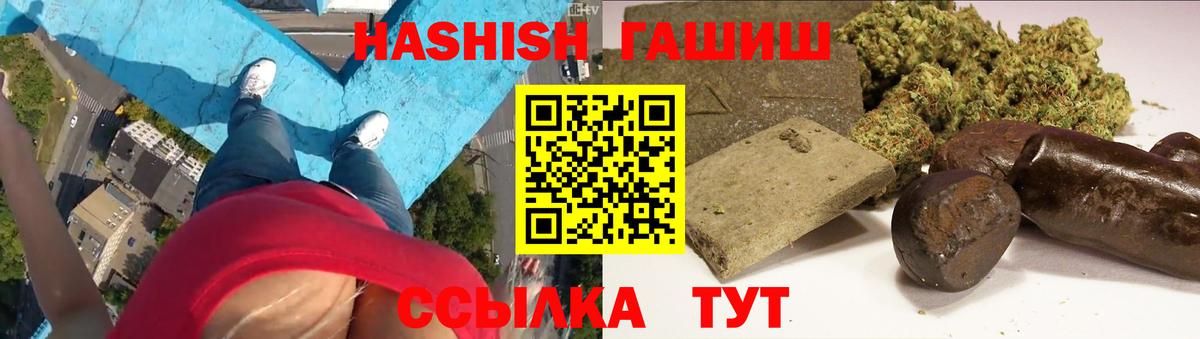 Гашиш VHQ  хочу   Вход с VPN  ГАШ  Лангепас  Гашиш hashish 