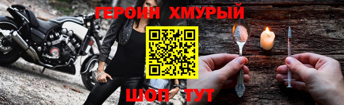 Героин Афган  Вход с VPN  Лангепас 