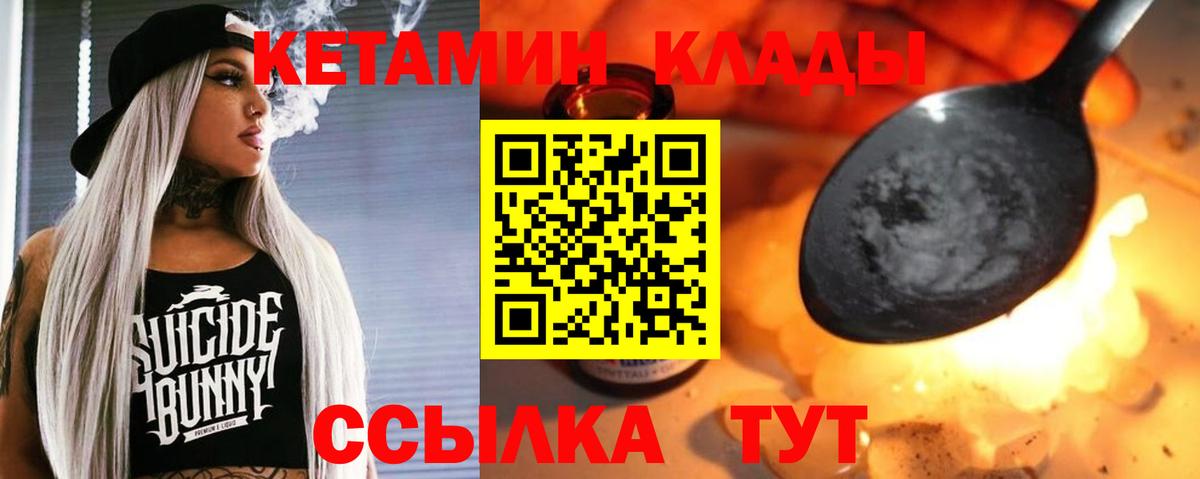 Лангепас  Кетамин VHQ  Вход с VPN  KRAKEN tor  Кетамин VHQ 