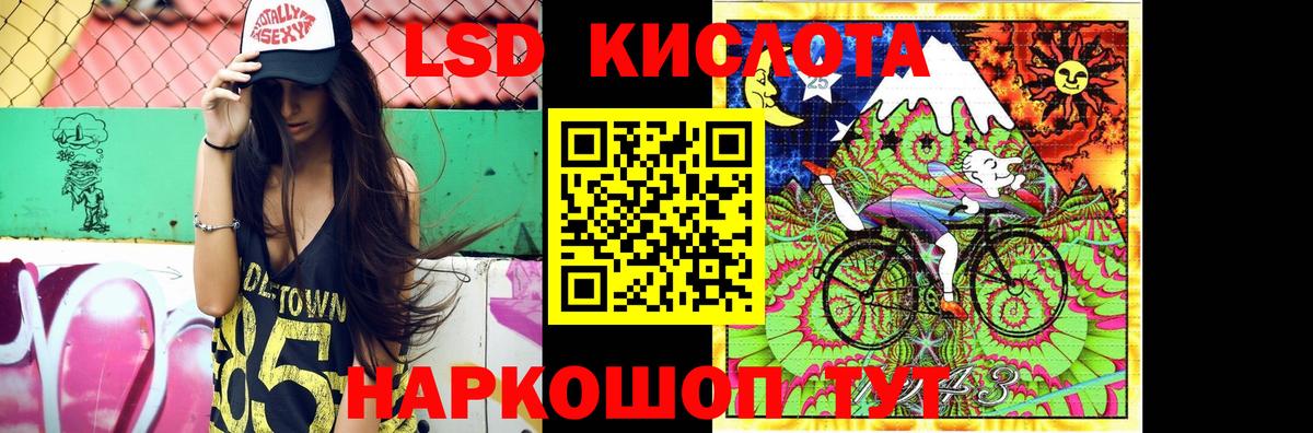 LSD-25 экстази ecstasy Лангепас