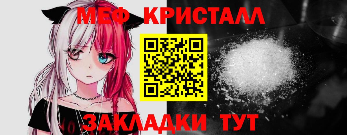 МЕФ мука Лангепас