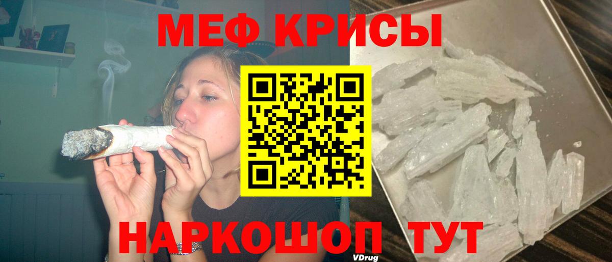 Лангепас  МЯУ-МЯУ  Меф mephedrone  Вход с VPN  Меф mephedrone 