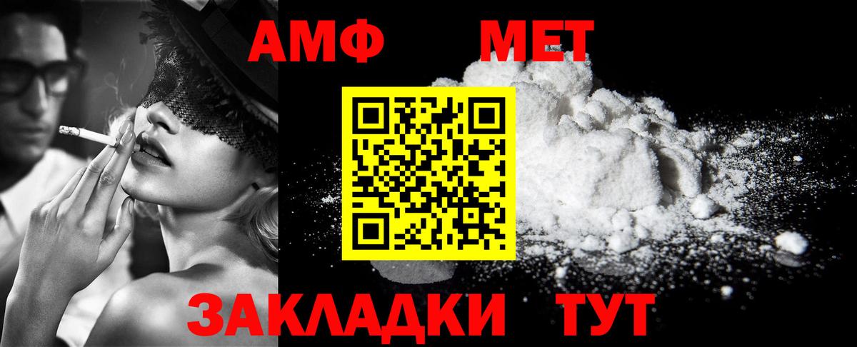 Лангепас  Метамфетамин Декстрометамфетамин 99.9%  Вход с VPN 