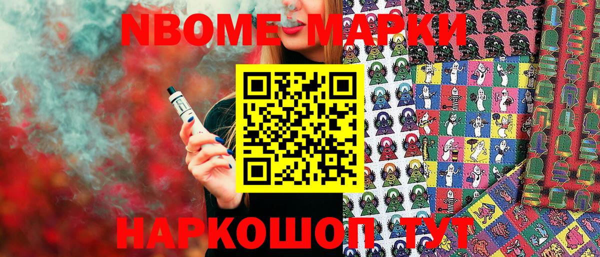 Наркотические марки 1,8мг Лангепас