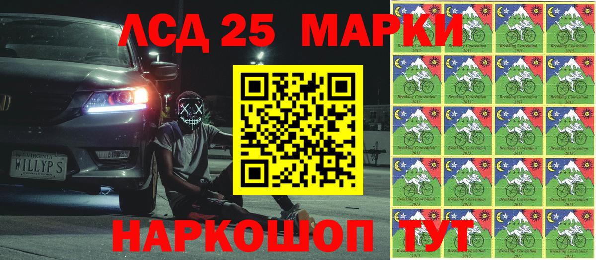 Наркотические марки 1500мкг  Марки NBOMe  Лангепас  Вход с VPN 
