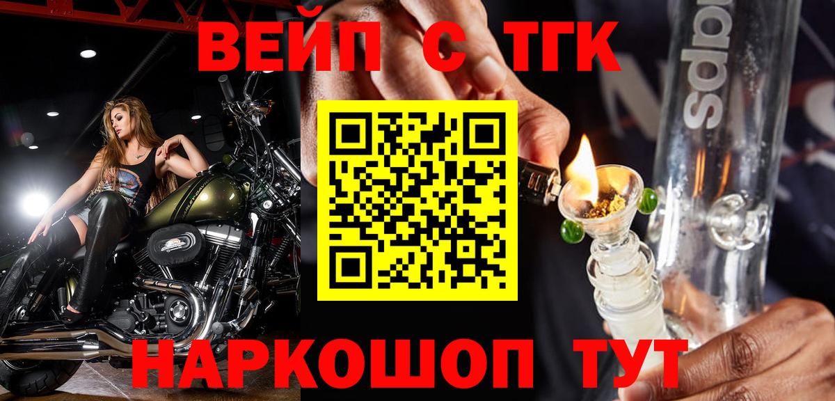 Дистиллят ТГК вейп  Вход с VPN  Дистиллят ТГК THC oil  Лангепас 