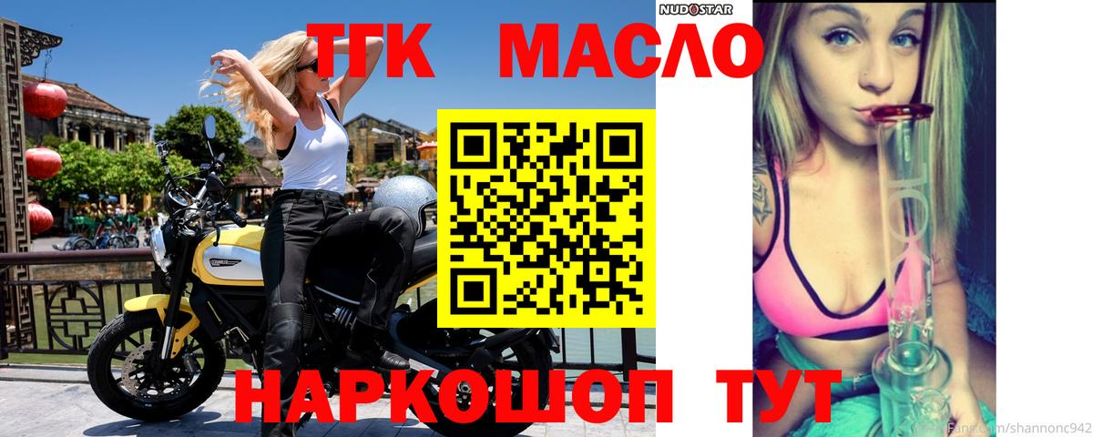 Дистиллят ТГК Wax Лангепас