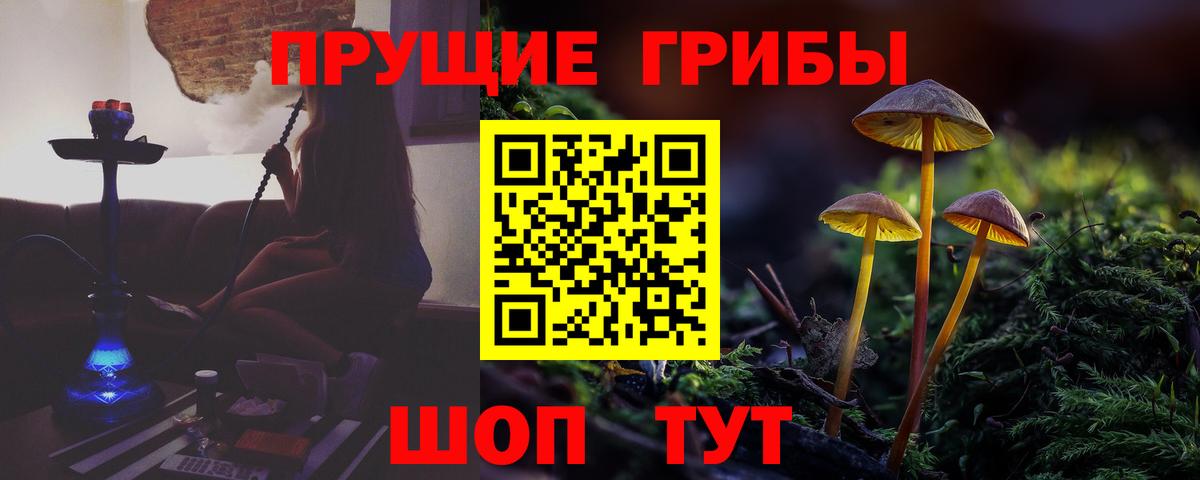 Галлюциногенные грибы GOLDEN TEACHER Лангепас