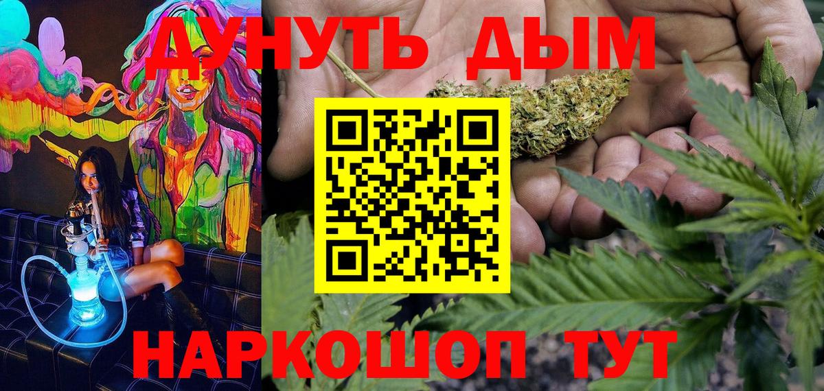 Марихуана планчик Лангепас