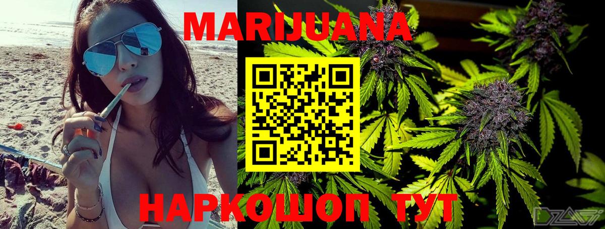 МАРИХУАНА THC 21%  Вход с VPN  Бошки марихуана Bruce Banner  Канабис SATIVA & INDICA  Лангепас 